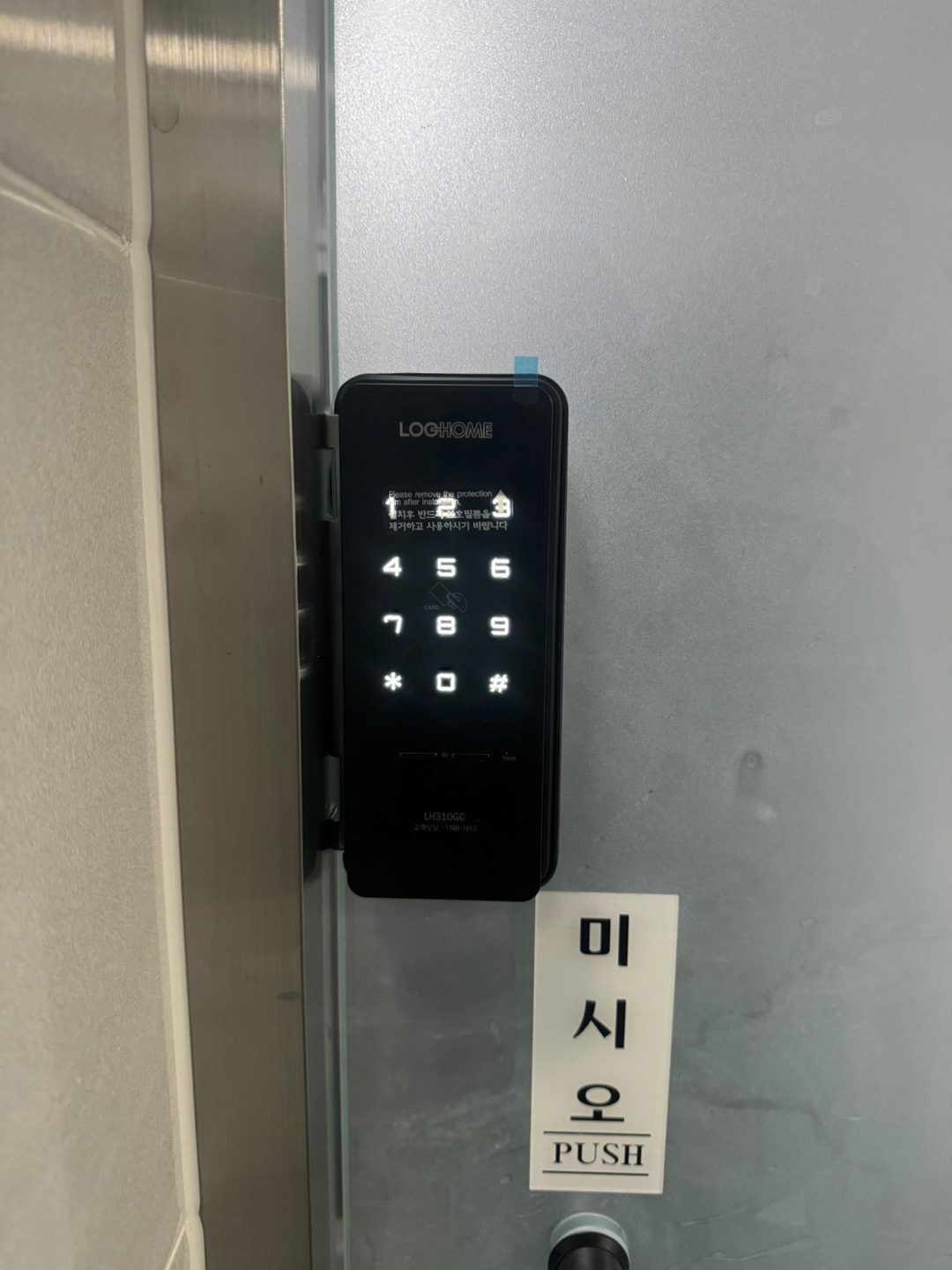 가좌4동 유리문 도어락 설치 작업